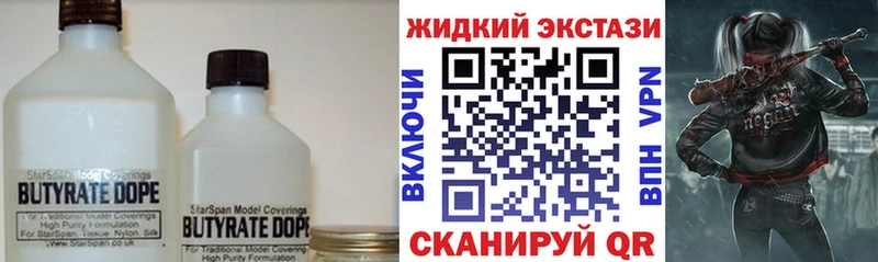 БУТИРАТ 99%  Лянтор 
