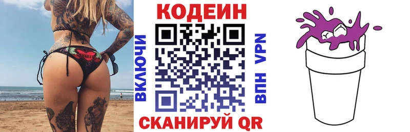 Codein Purple Drank  что такое наркотик  blacksprut онион  Лянтор 