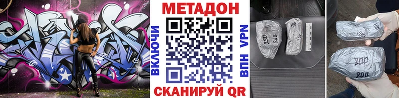 Метадон мёд  Лянтор 